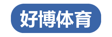 好博体育